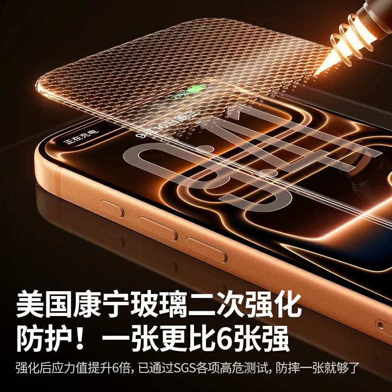 恒行6适用iPhone17系列9D曲面AR康宁膜