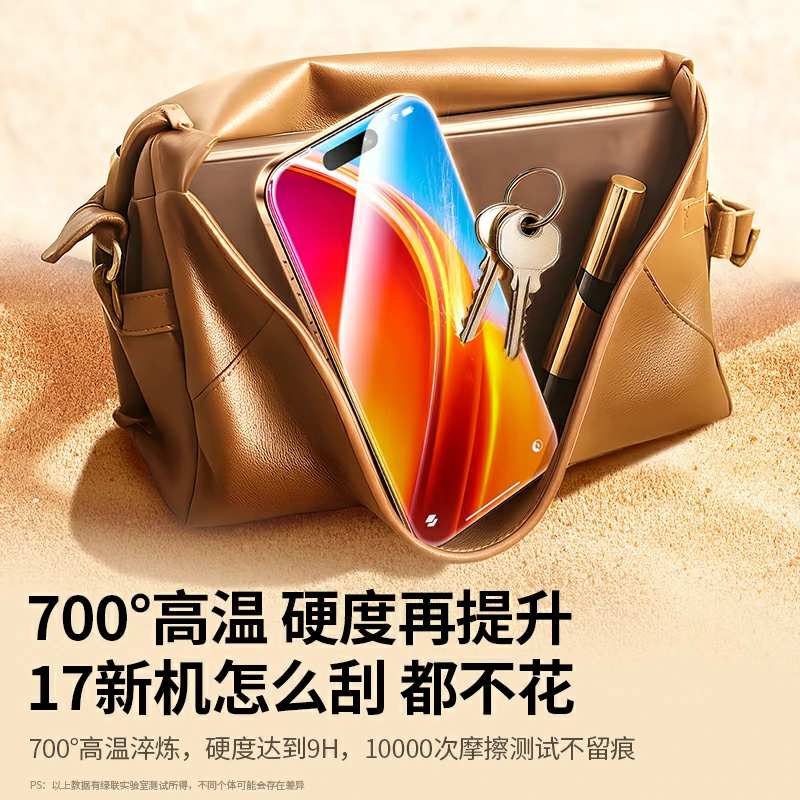 恒行6适用iPhone17系列9D曲面AR无尘仓钢化膜