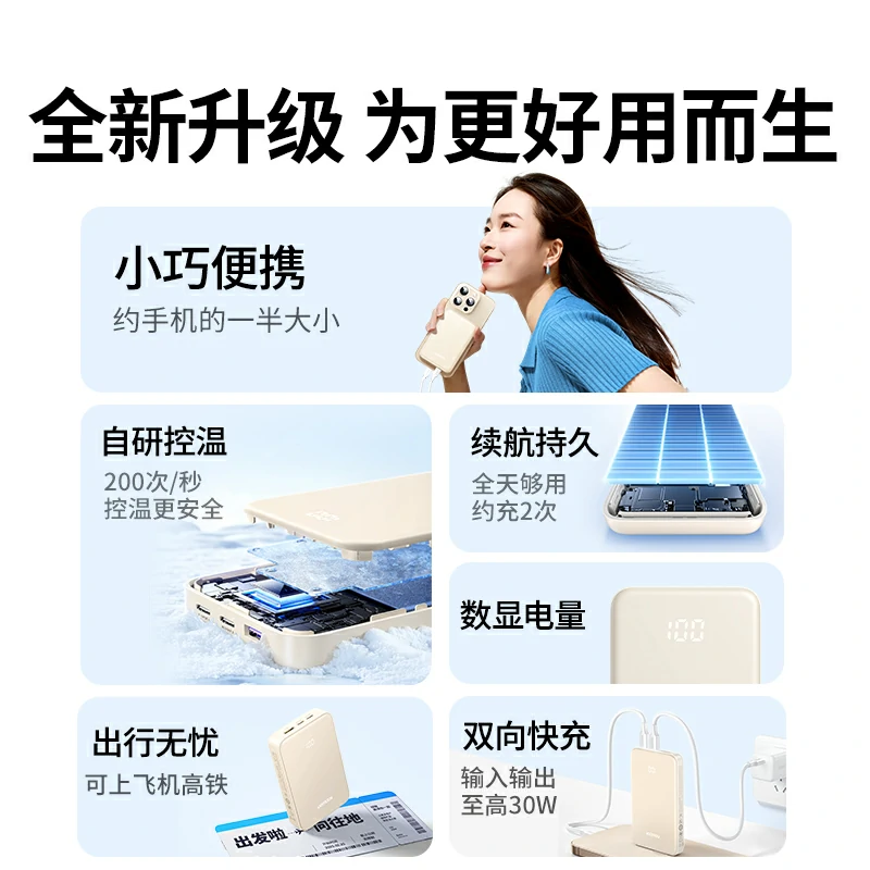 恒行6 30W双向快充移动电源 10000mAh