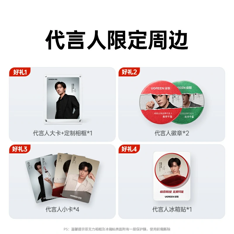 恒行6 易烊千玺代言人惊喜联接限定礼盒 2026款