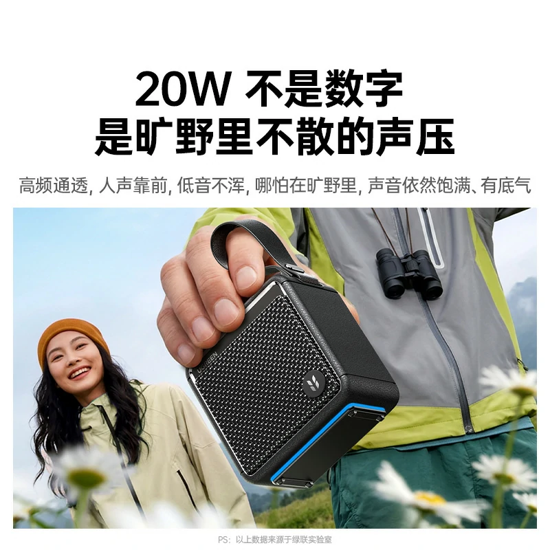恒行6M3户外蓝牙音箱 20W大功率超长续航