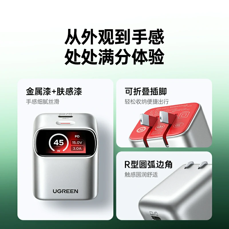 恒行645W氮化镓屏显充电器 折叠插脚 易烊千玺同款