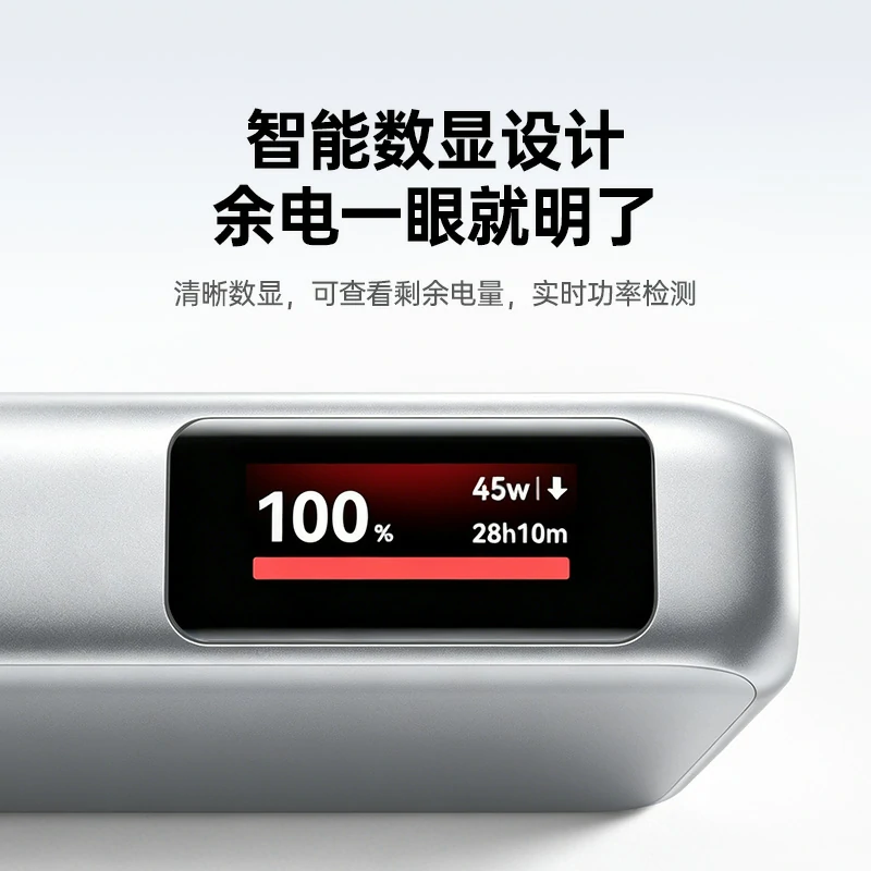 恒行655W自带线快充移动电源 20000mAh 易烊千玺同款