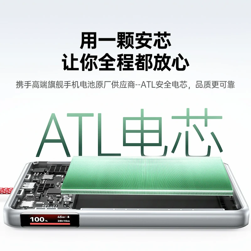恒行6易烊千玺同款45W快充充电宝 10000mAh