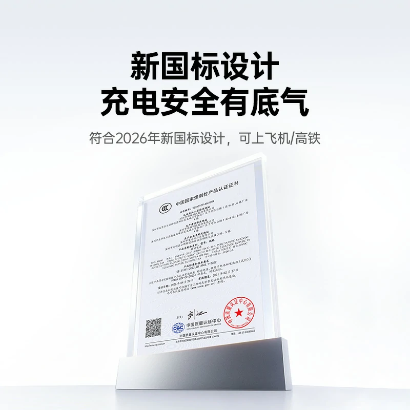 恒行6易烊千玺同款45W快充充电宝 10000mAh