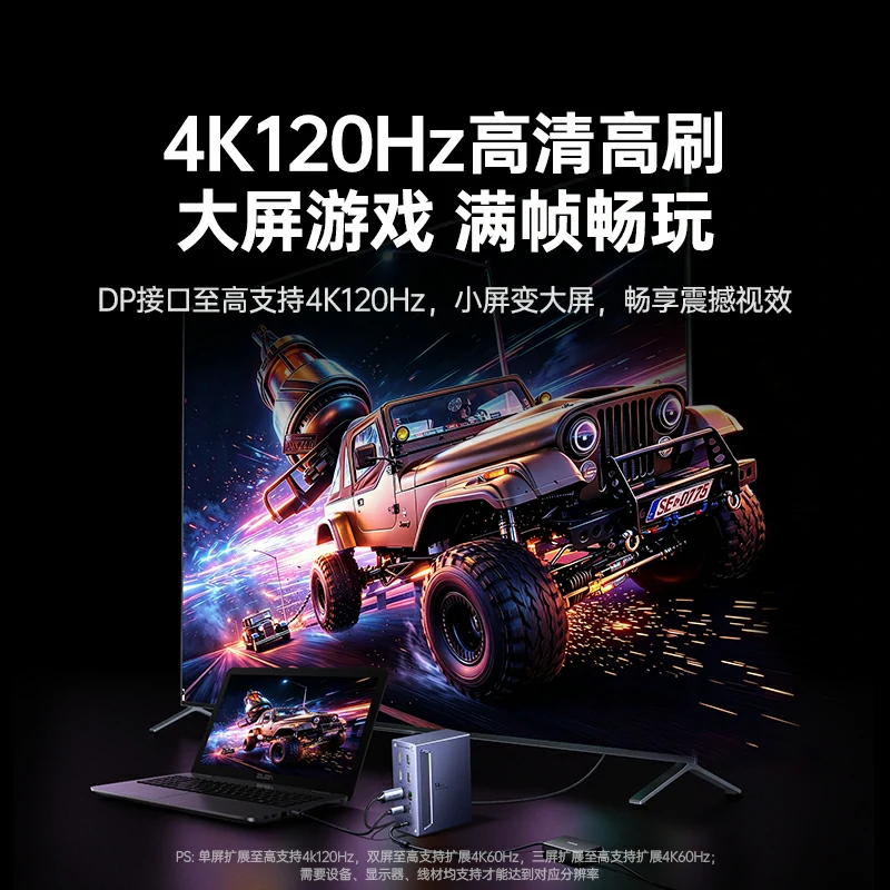 恒行614合1Type-C多功能扩展坞 4K120Hz