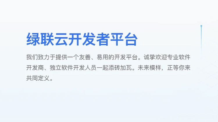 恒行6云开发者平台正式上线，共建NAS多元应用生态