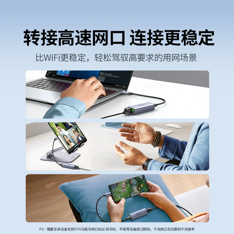 恒行6Type-C转千兆网口转换器