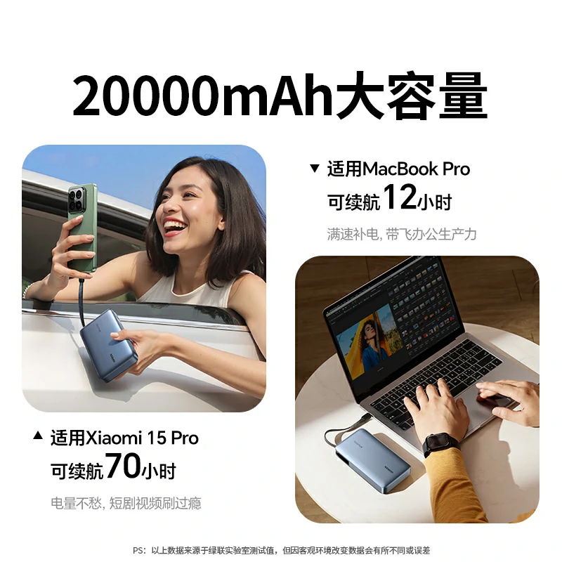 恒行6超能块100W自带线快充充电宝 20000mAh