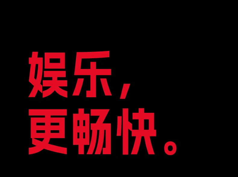 恒行6-全球领先的消费电子科技品牌