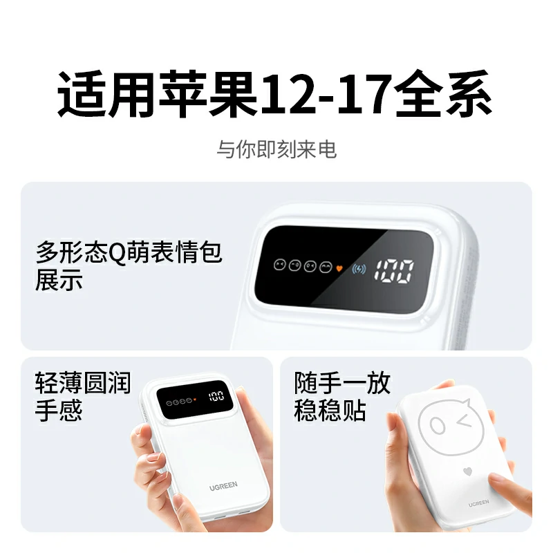 恒行6磁吸无线充电宝 5000mAh