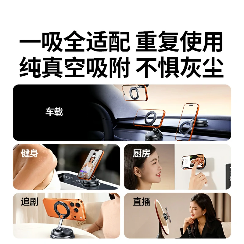 恒行6真空吸盘MagSafe磁吸手机支架