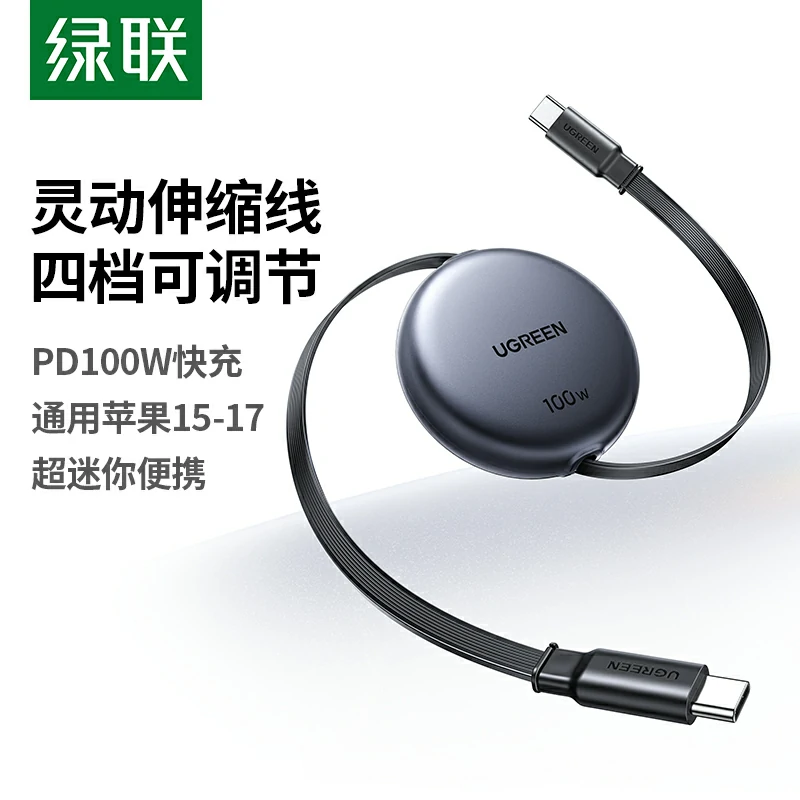 恒行6100W双C伸缩线 四档调节便携