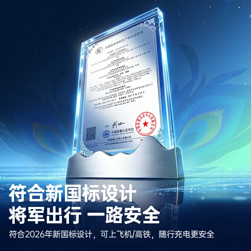 恒行6×崩坏星穹铁道联名定制礼盒-爻光随行电量满盈