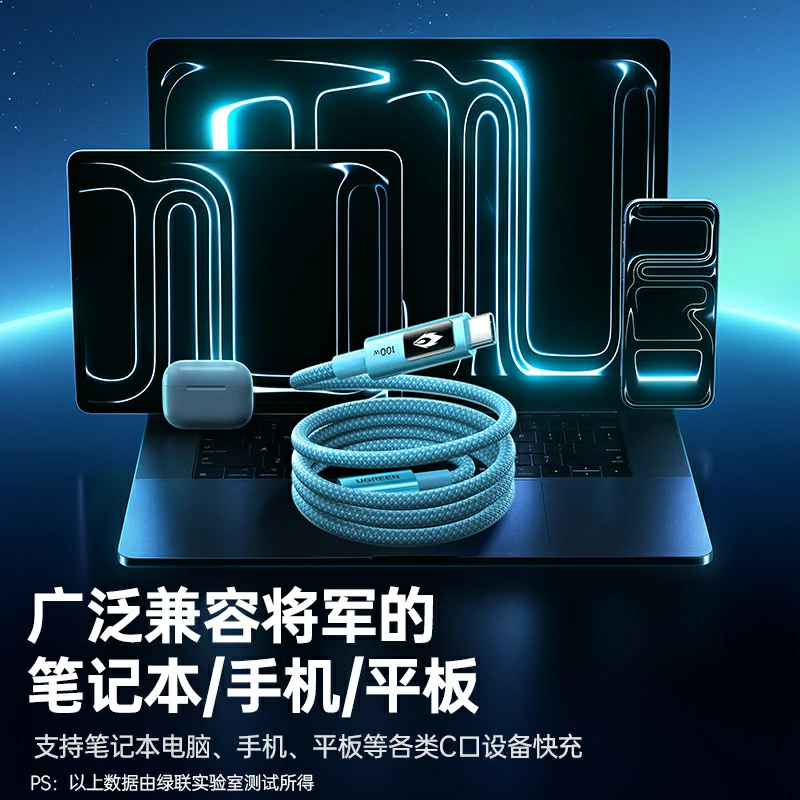 恒行6崩坏星穹铁道联名 100W快充数显双C线