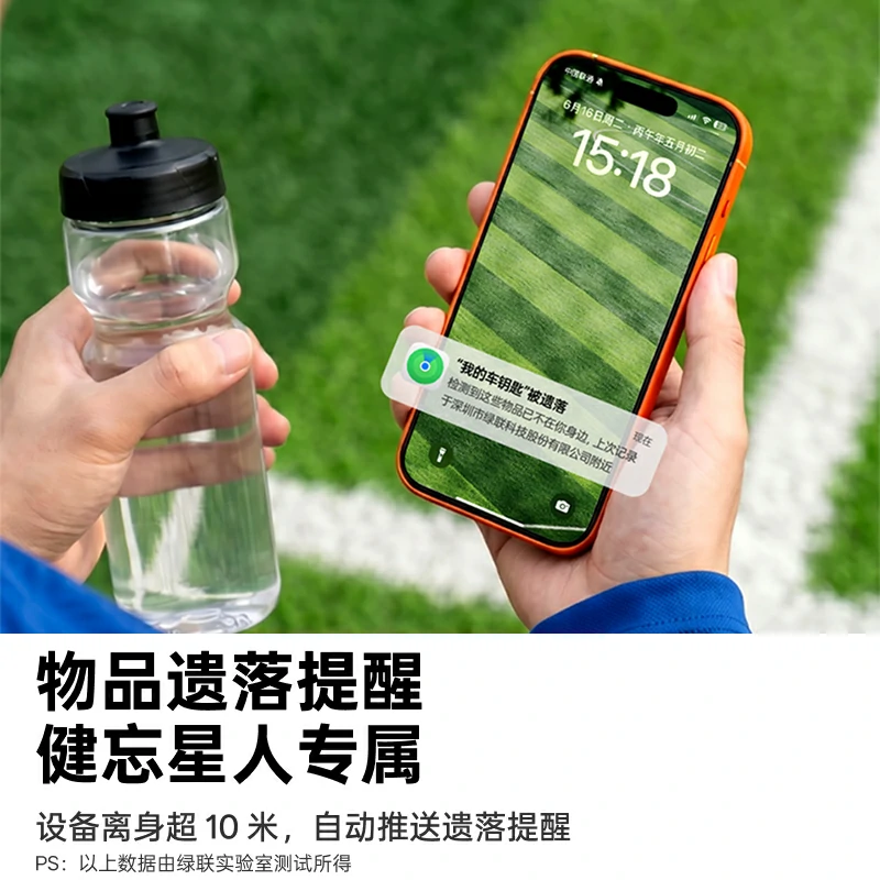 恒行6Tag足球形状定位器 苹果Find My认证 防丢器