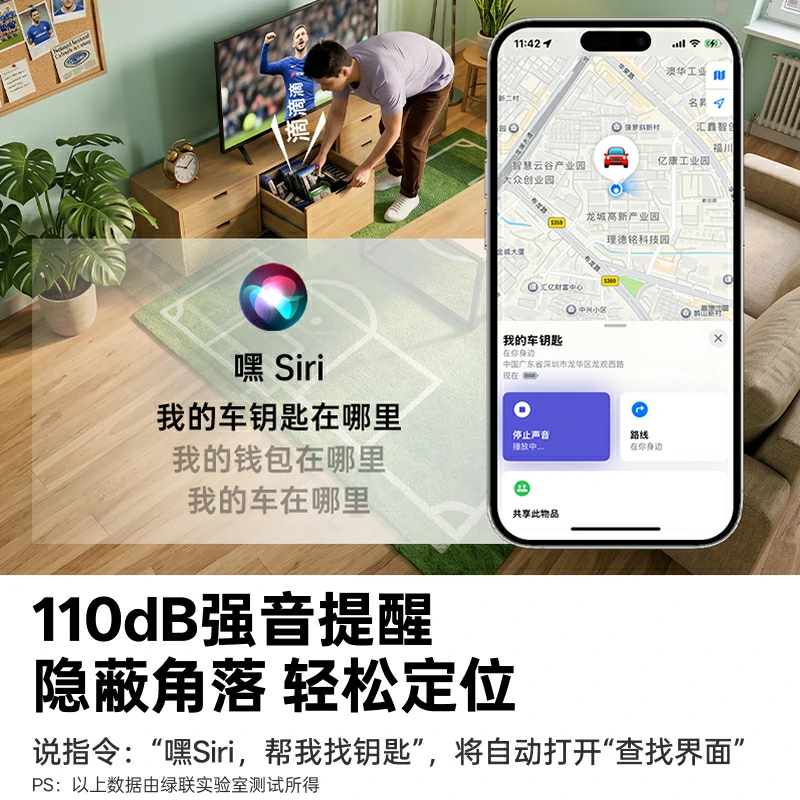 恒行6Tag足球形状定位器 苹果Find My认证 防丢器