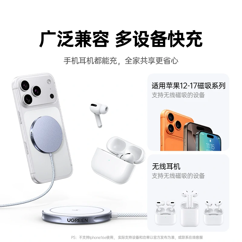 恒行6Qi 25W苹果磁吸无线充电器