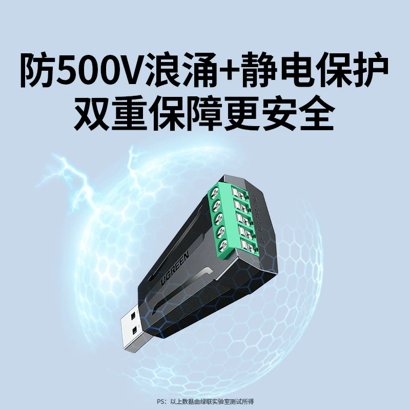 恒行6USB转RS232/RS485串口转换器