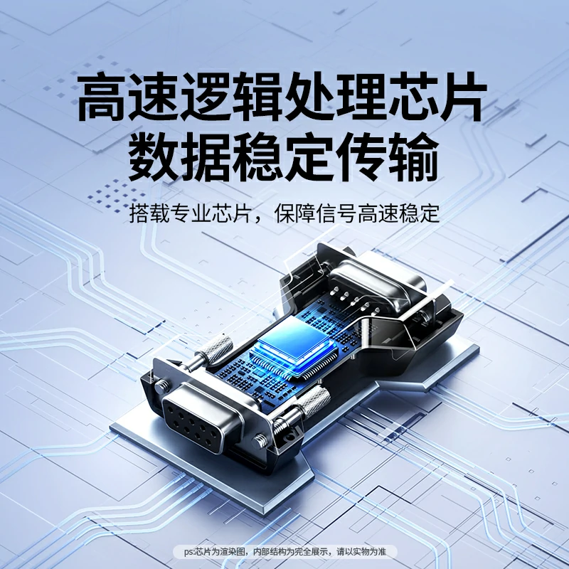 恒行6USB转RS232/RS485免驱串口转换器