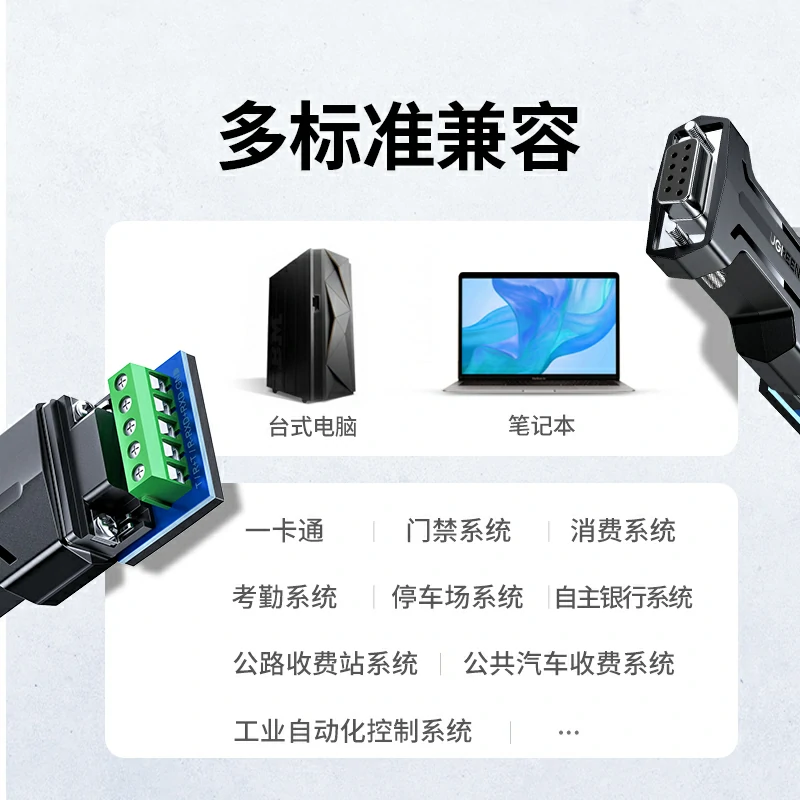 恒行6USB转RS232/RS485免驱串口转换器