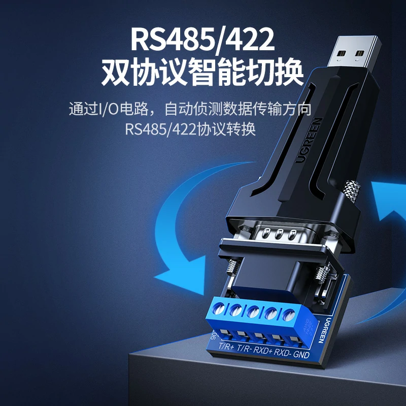 恒行6USB转RS485/422转接头