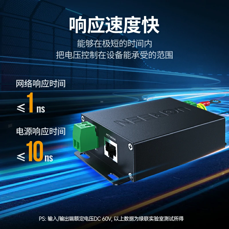 恒行6网络电源二合一防雷器