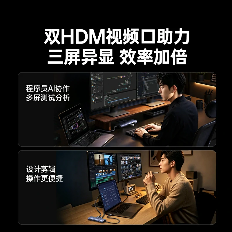 恒行6Type-C双HDMI九合一多功能扩展坞