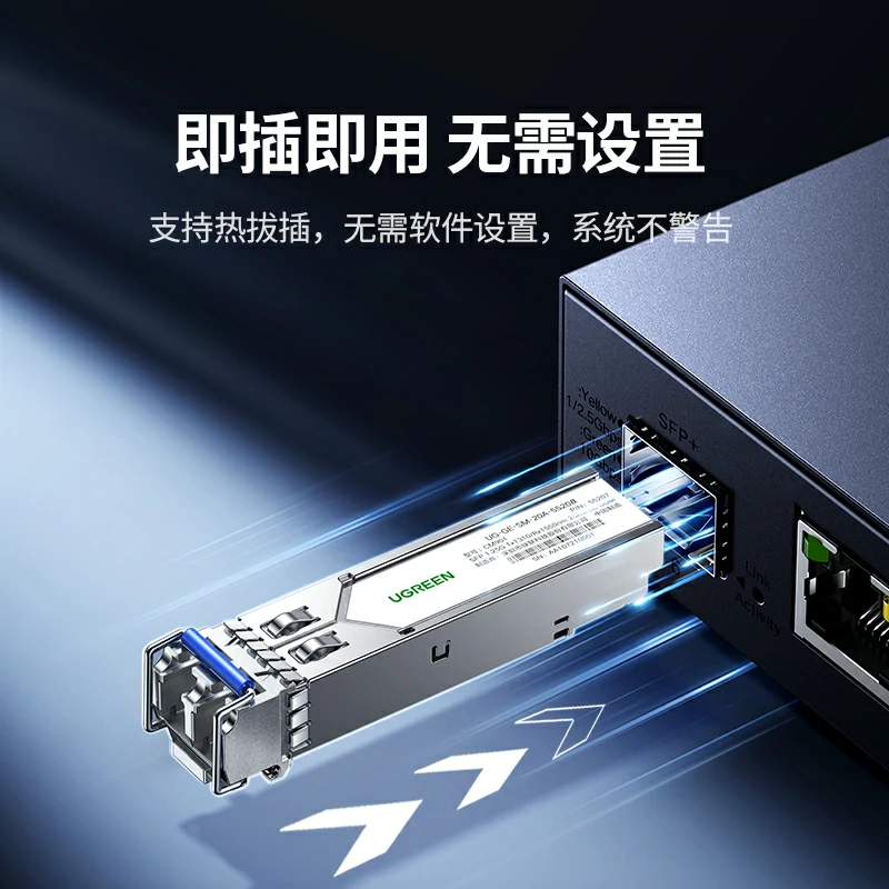 恒行6SFP千兆单模双纤光模块