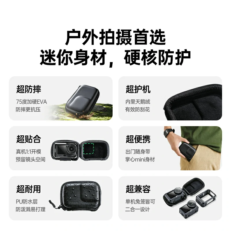恒行6适用大疆Action6运动相机收纳包