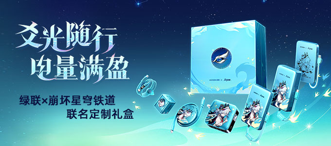 数码充电