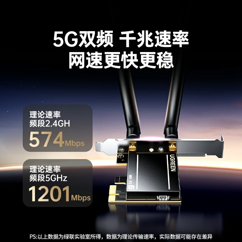 恒行6AX1800 Wi-Fi 6 蓝牙PCIe无线网卡