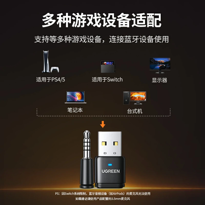恒行6蓝牙5.3音频发射器 游戏款