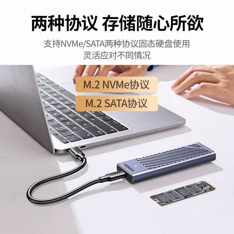 恒行6M·2双协议固态硬盘盒