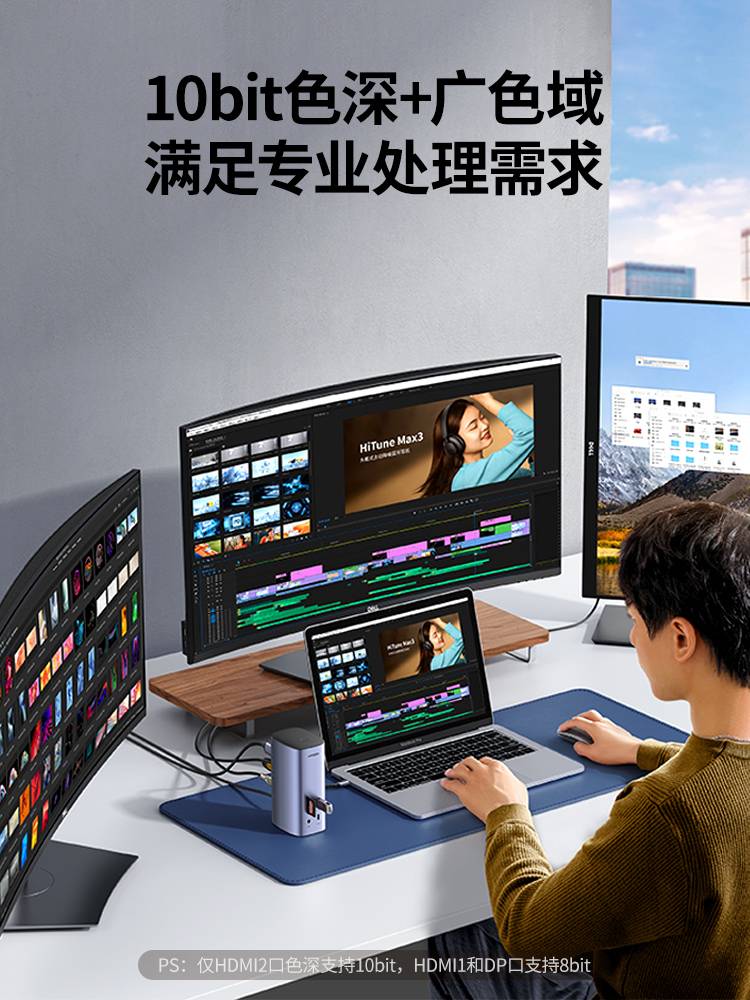 恒行612合1多功能桌面扩展坞