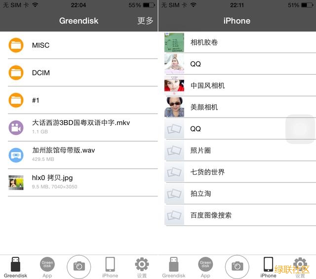 恒行6苹果手机U盘测评