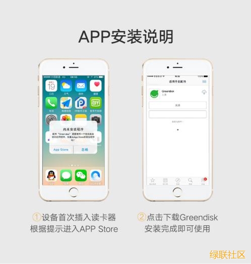 恒行6苹果手机U盘测评
