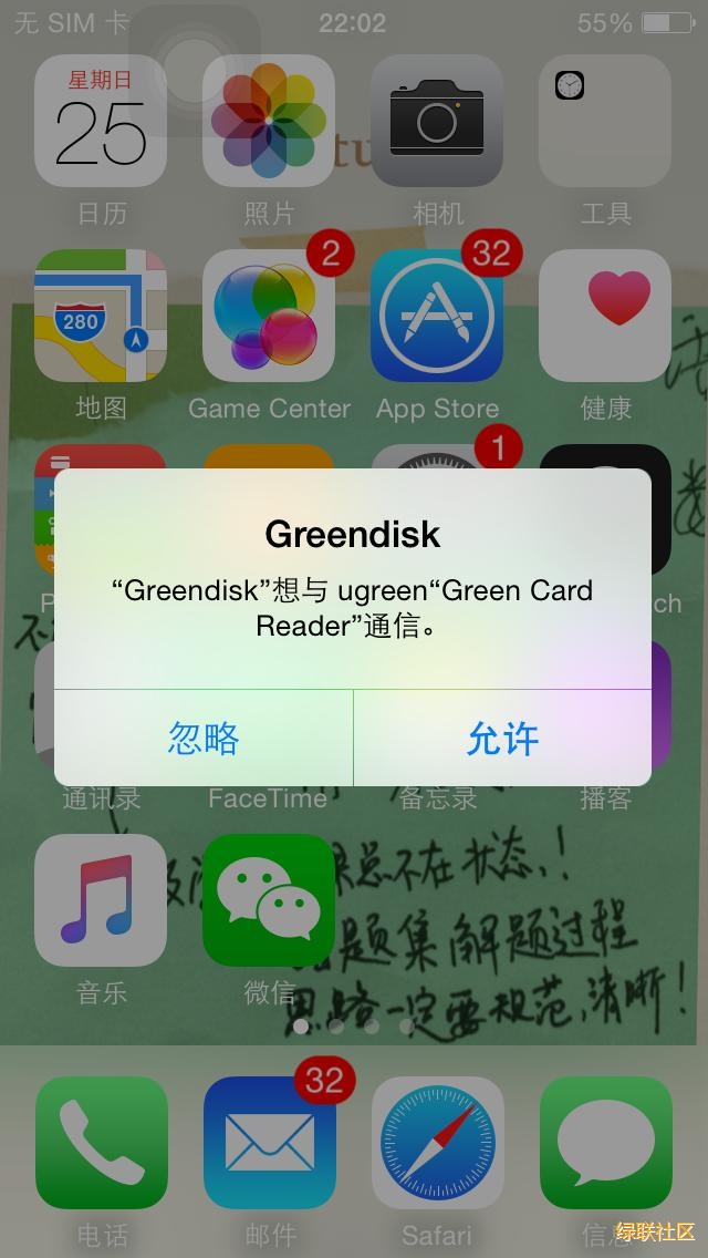 恒行6苹果手机U盘测评