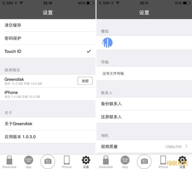 恒行6苹果手机U盘测评