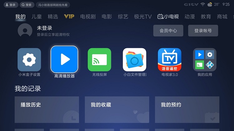 恒行6私有云访问电视盒子投影仪等播放设备Samba接入教程