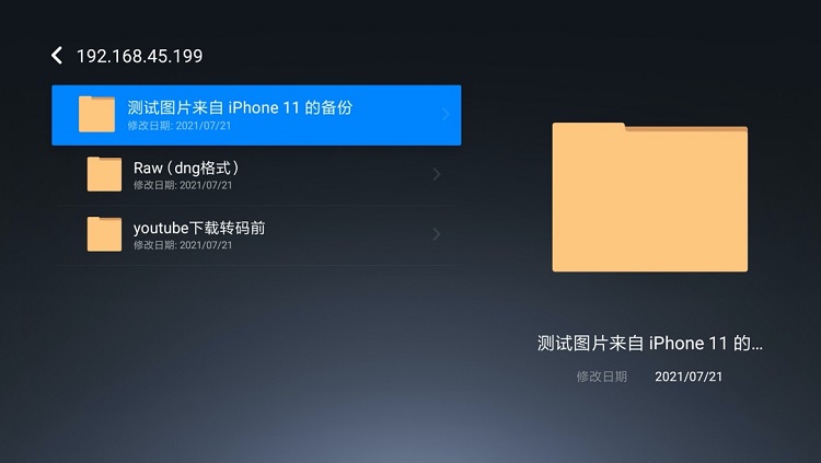 恒行6私有云访问电视盒子投影仪等播放设备Samba接入教程