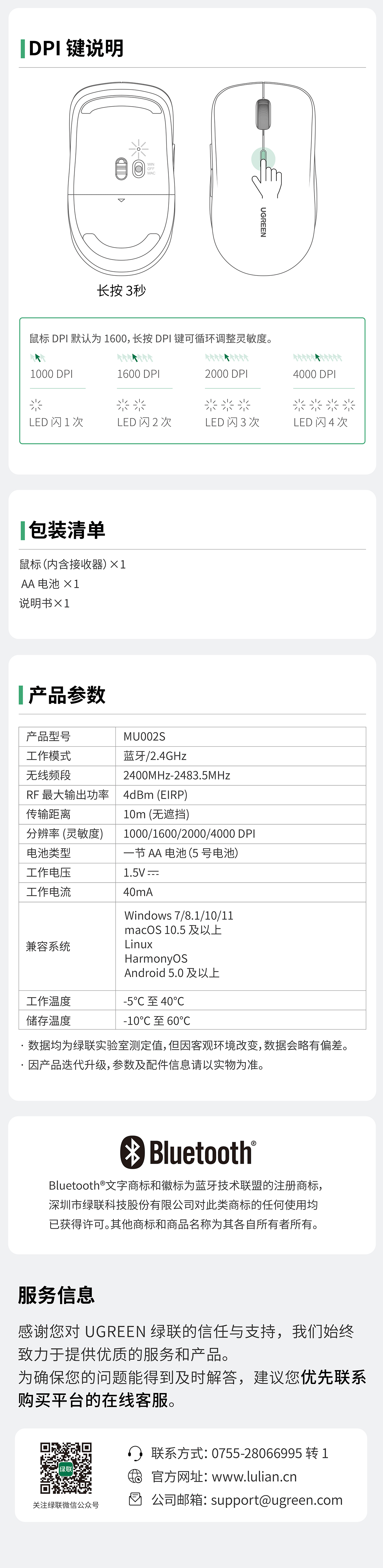 便携无线鼠标-MU002-恒行6