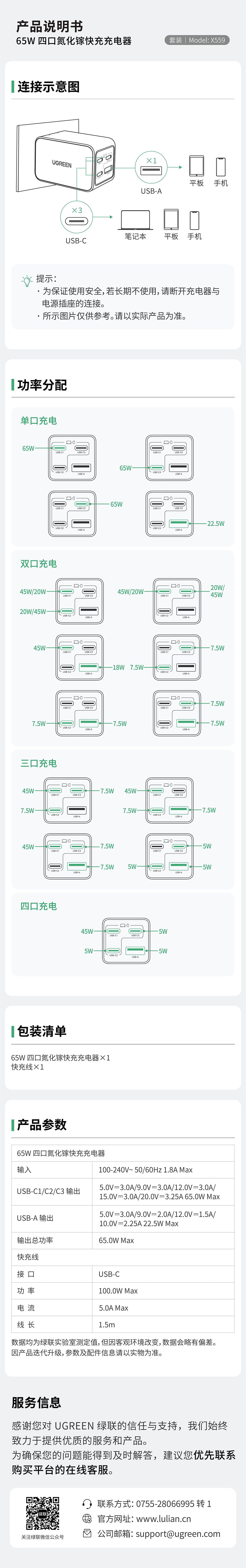 恒行665W四口氮化镓快充充电器套装