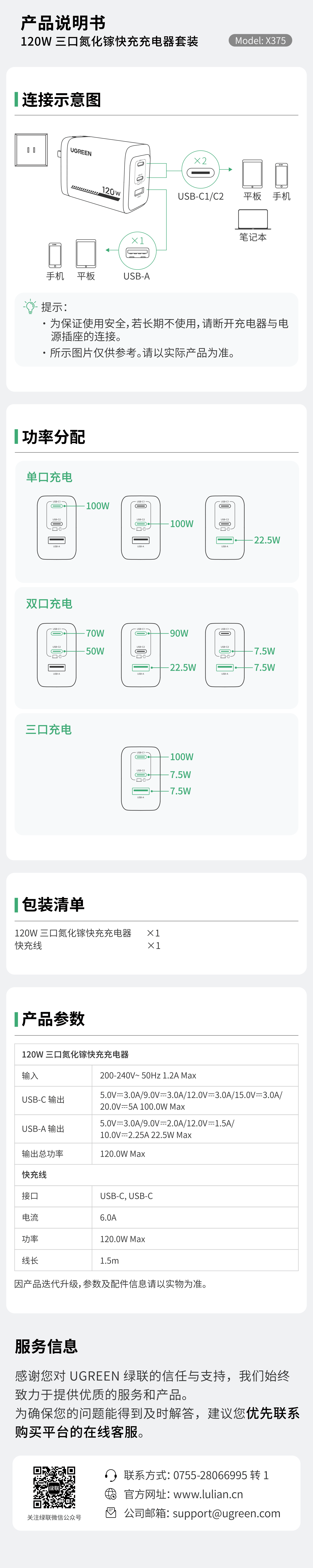 恒行6 X375 充电器说明书，三口功率分配与多设备快充指引